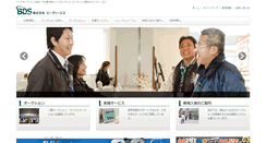 Desktop Screenshot of bds.co.jp