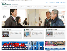 Tablet Screenshot of bds.co.jp