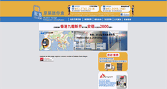 Desktop Screenshot of bds.com.hk