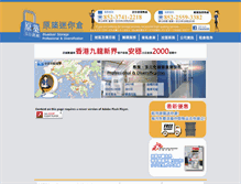 Tablet Screenshot of bds.com.hk