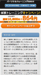 Mobile Screenshot of bds.jp