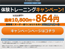 Tablet Screenshot of bds.jp